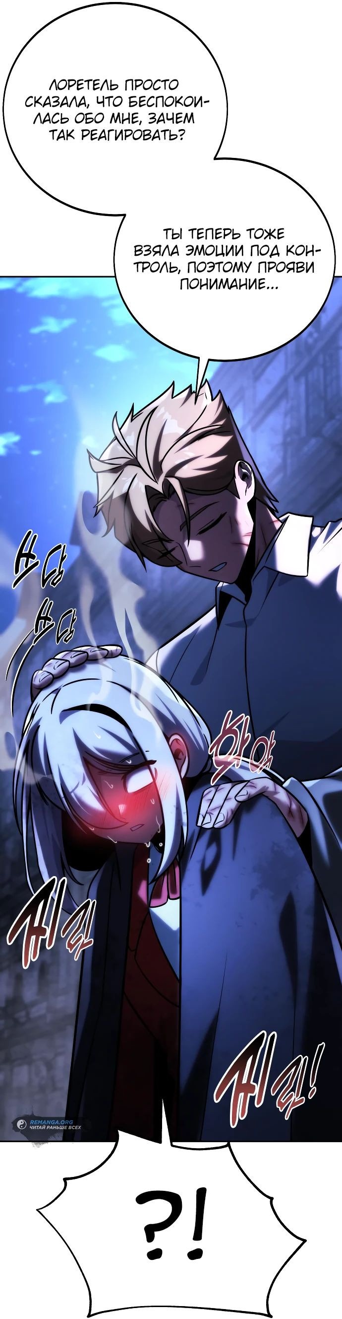 Read Как выжить в академии RU Manga Online
