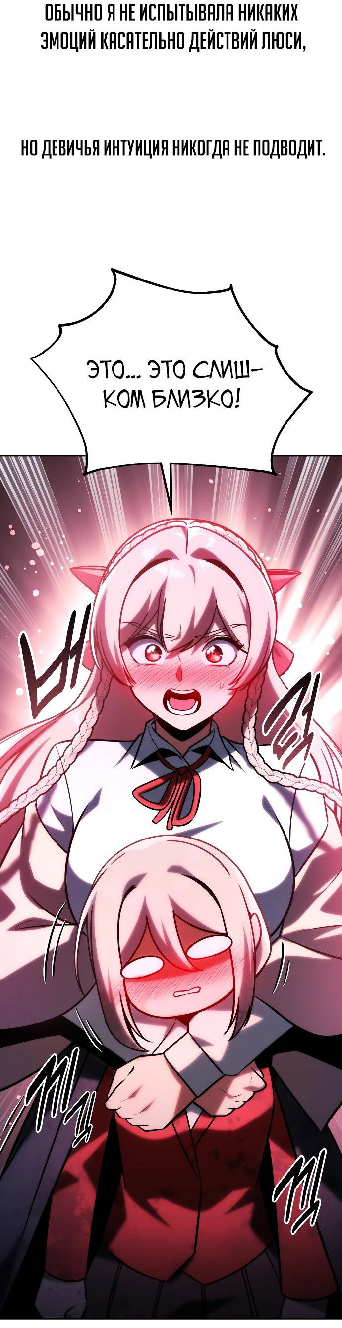 Read Как выжить в академии RU Manga Online