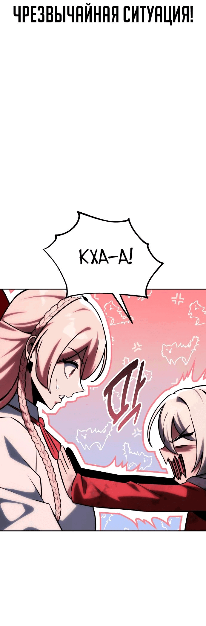 Read Как выжить в академии RU Manga Online