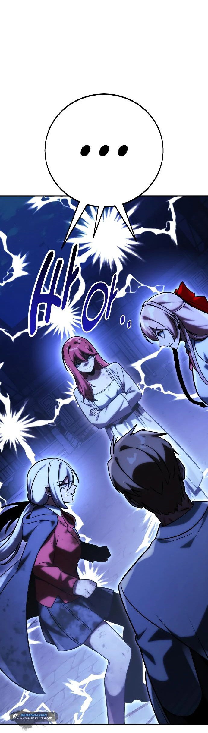Read Как выжить в академии RU Manga Online