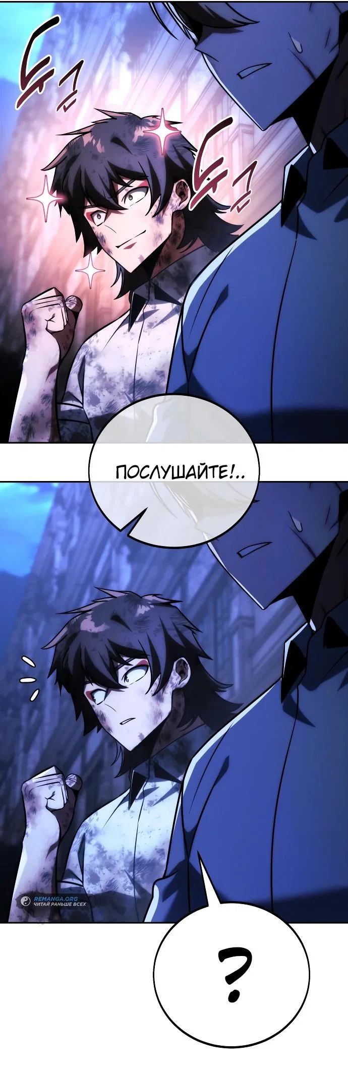 Read Как выжить в академии RU Manga Online