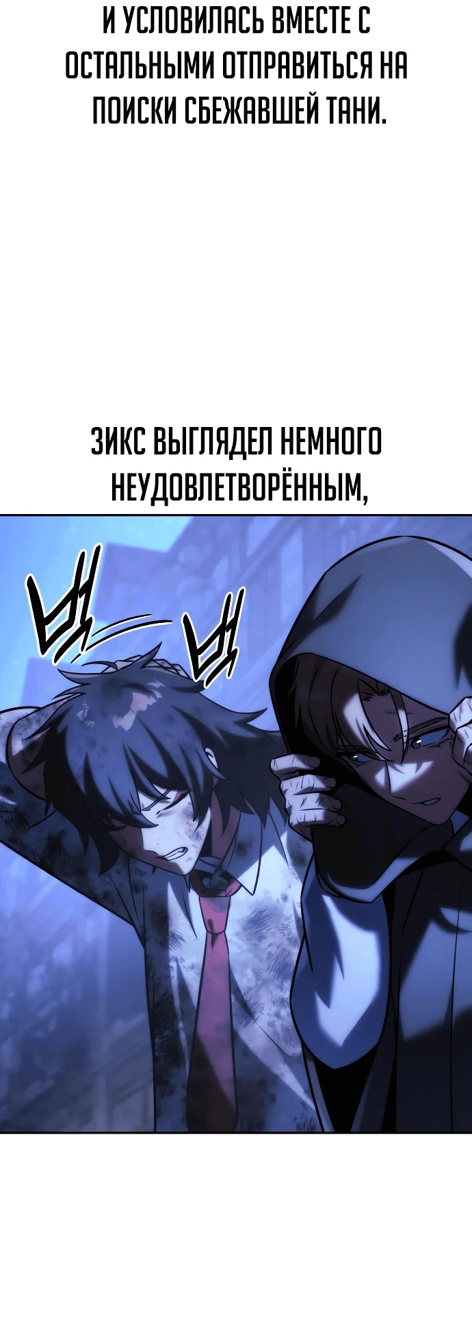 Read Как выжить в академии RU Manga Online
