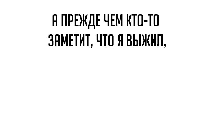 Read Как выжить в академии RU Manga Online