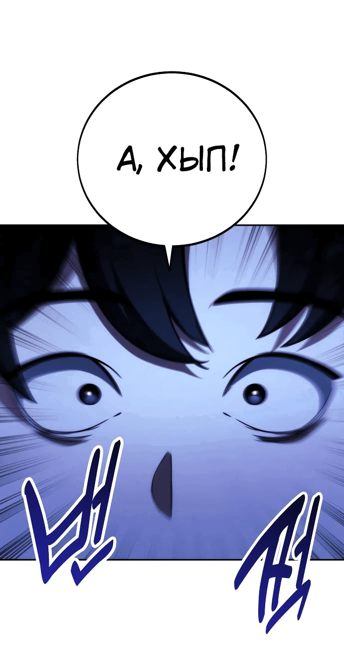 Read Как выжить в академии RU Manga Online
