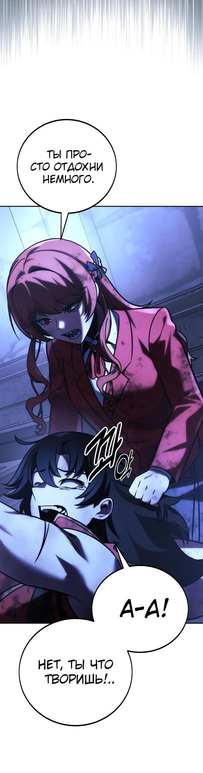 Read Как выжить в академии RU Manga Online