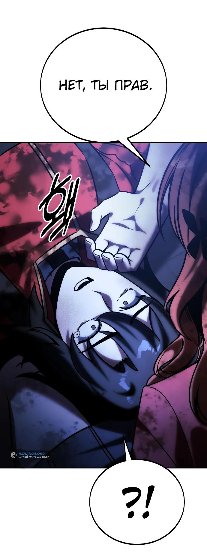 Read Как выжить в академии RU Manga Online