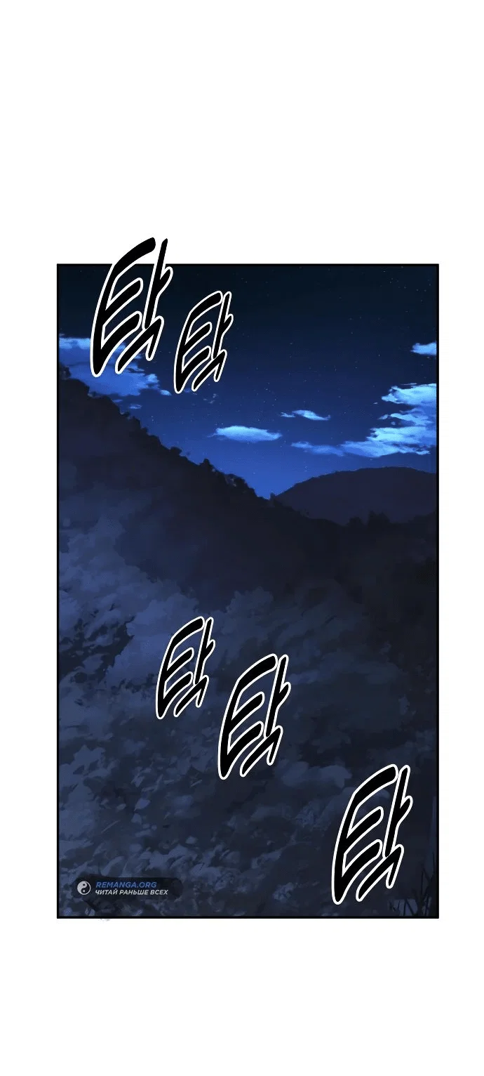 Read Как выжить в академии RU Manga Online