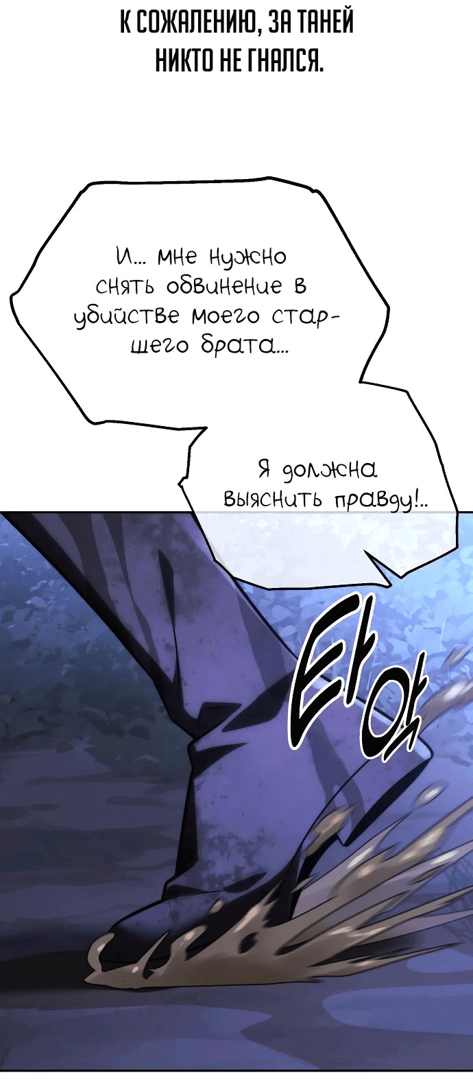 Read Как выжить в академии RU Manga Online