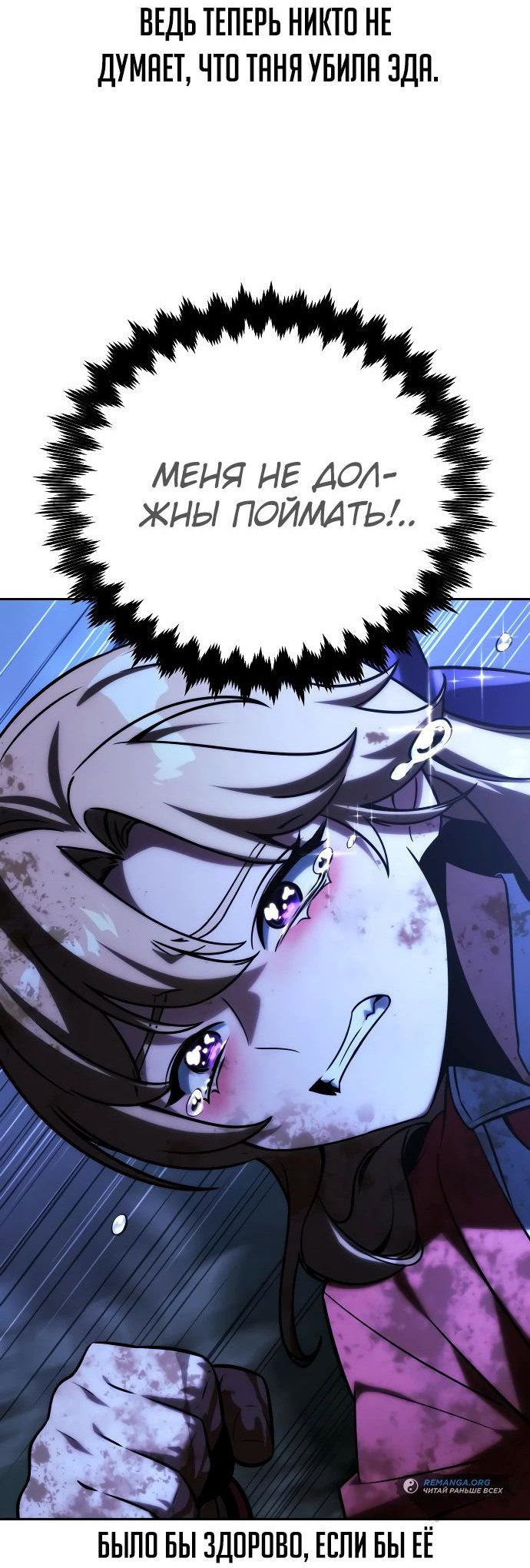 Read Как выжить в академии RU Manga Online