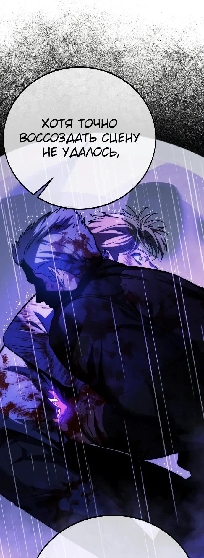 Read Как выжить в академии RU Manga Online