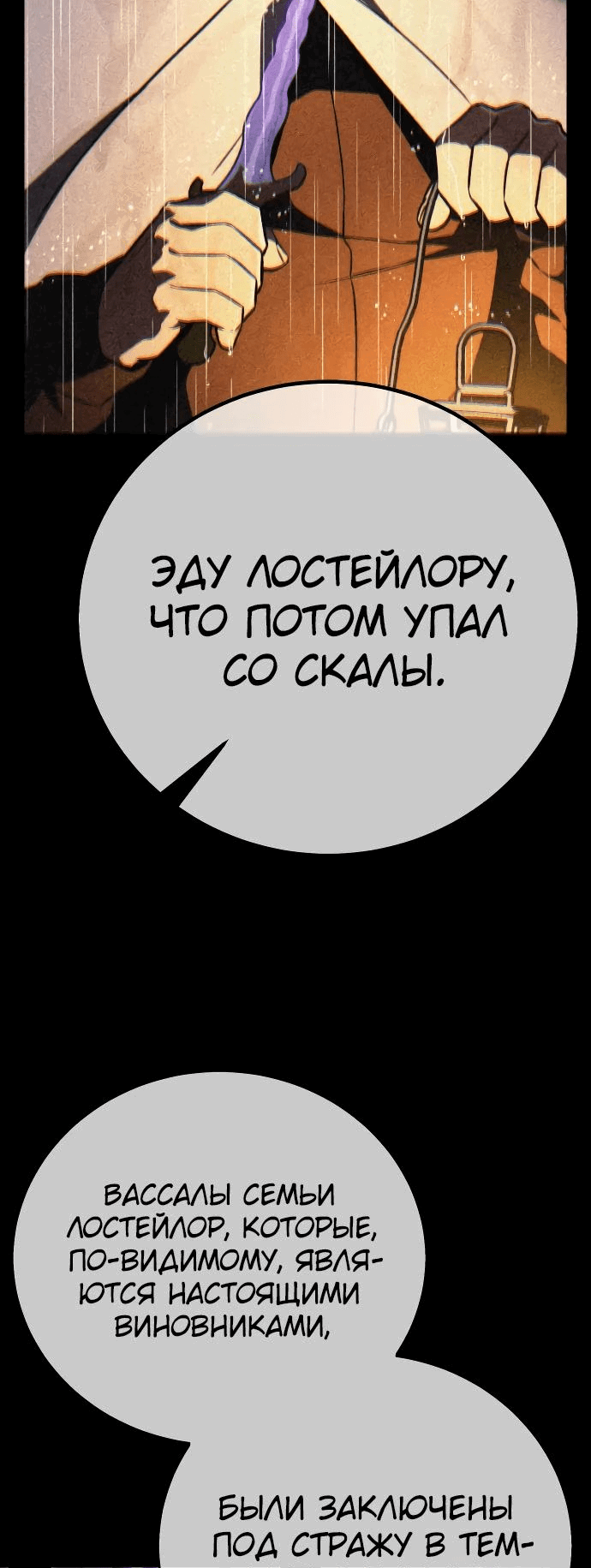 Read Как выжить в академии RU Manga Online