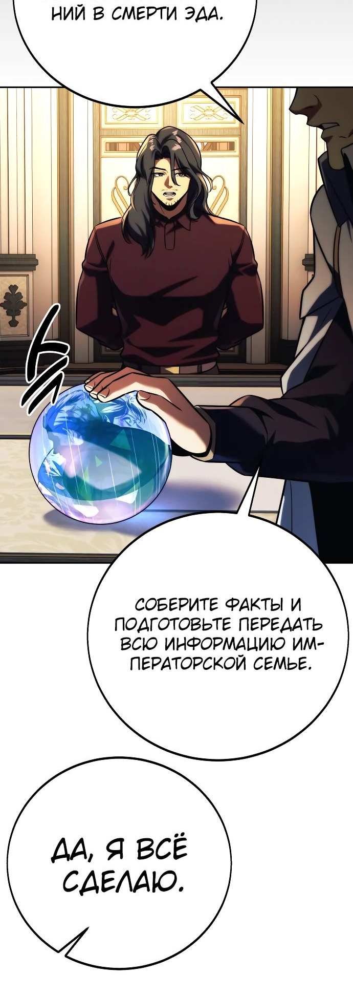 Read Как выжить в академии RU Manga Online