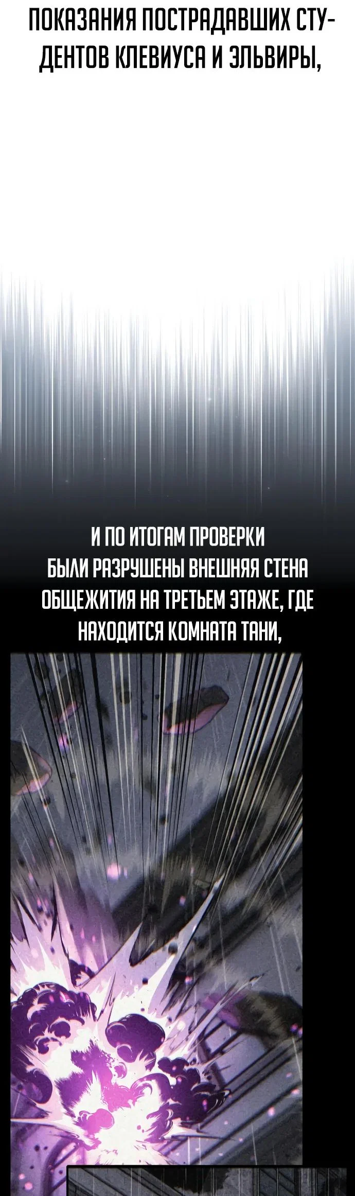 Read Как выжить в академии RU Manga Online