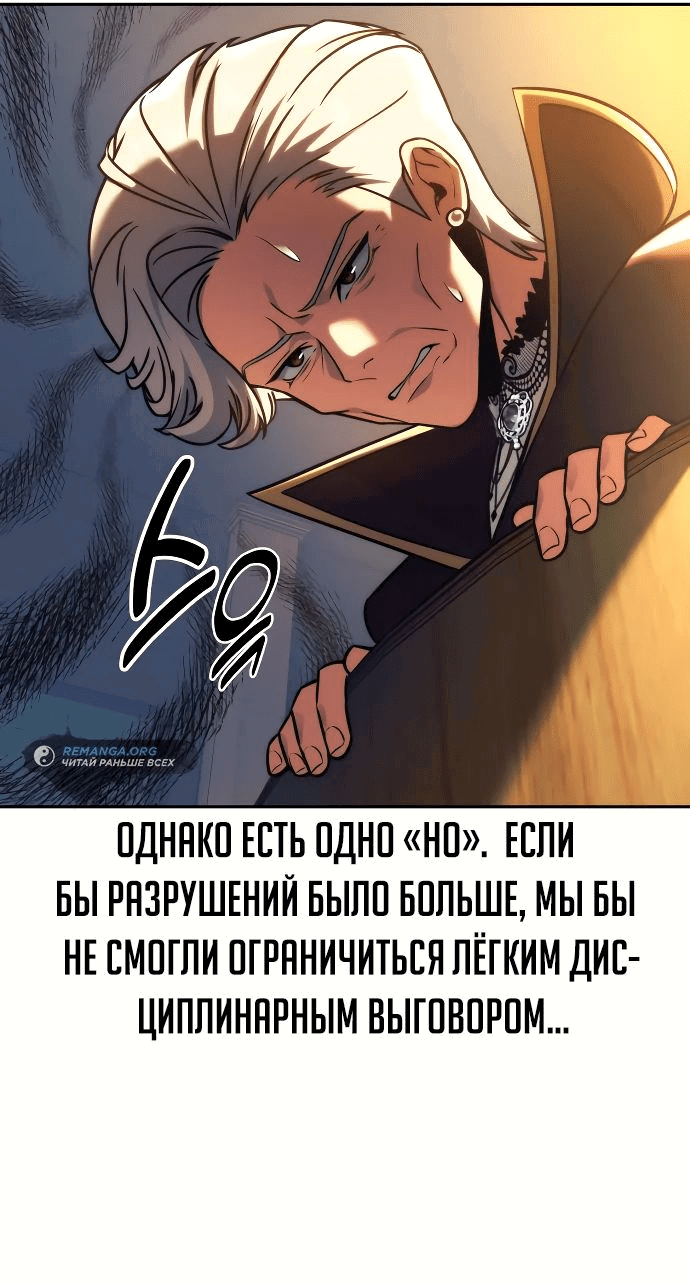Read Как выжить в академии RU Manga Online