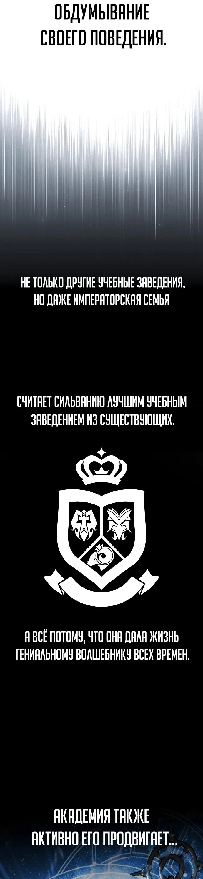 Read Как выжить в академии RU Manga Online