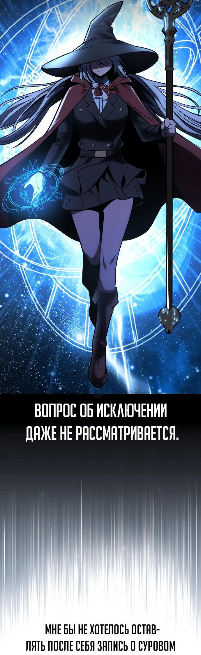 Read Как выжить в академии RU Manga Online
