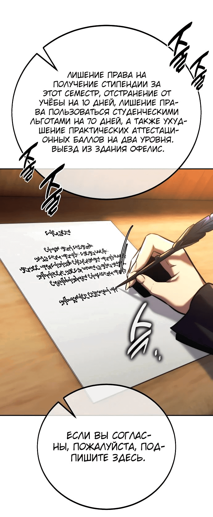 Read Как выжить в академии RU Manga Online