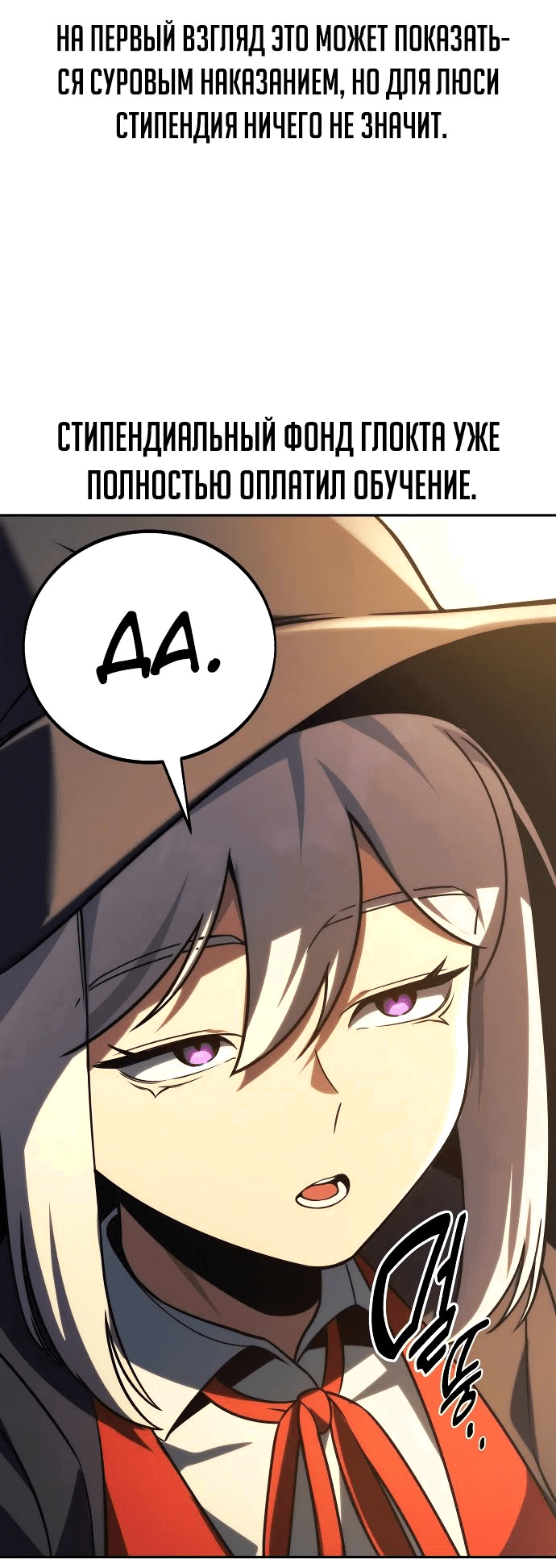 Read Как выжить в академии RU Manga Online