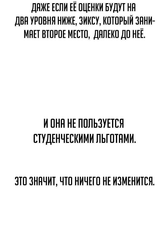 Read Как выжить в академии RU Manga Online