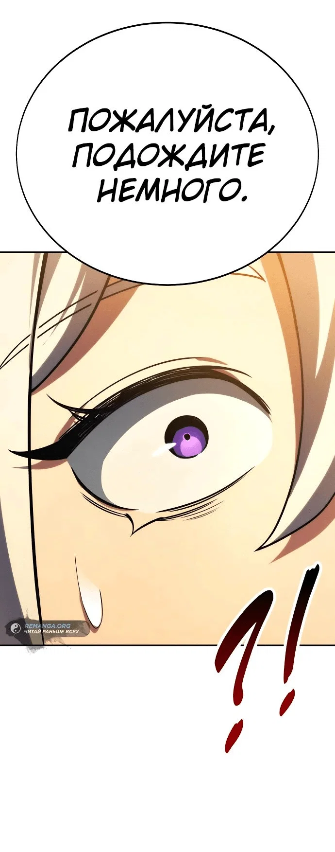 Read Как выжить в академии RU Manga Online