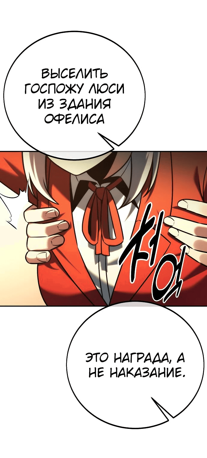 Read Как выжить в академии RU Manga Online