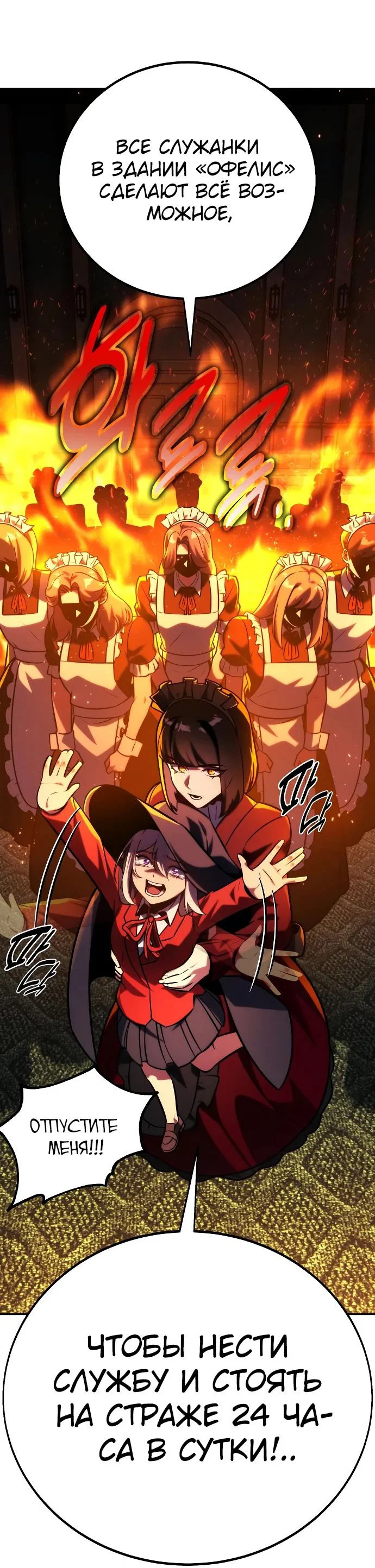 Read Как выжить в академии RU Manga Online