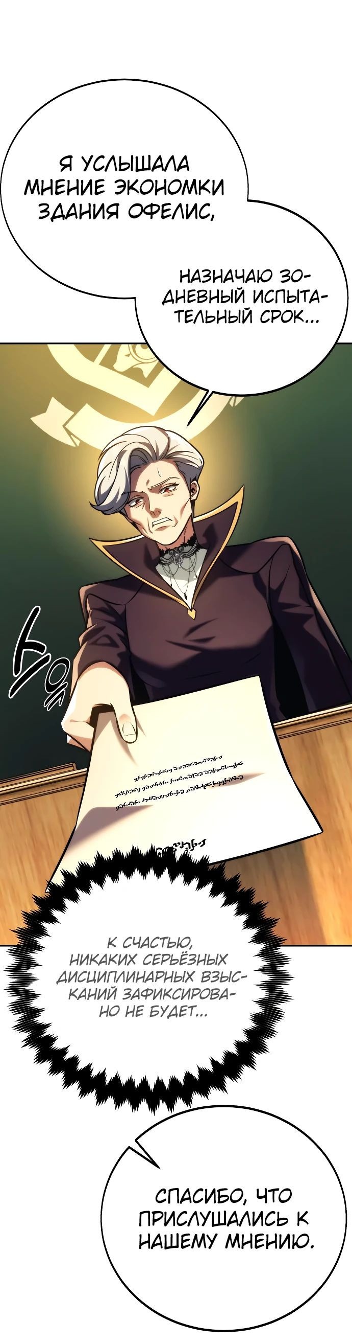 Read Как выжить в академии RU Manga Online