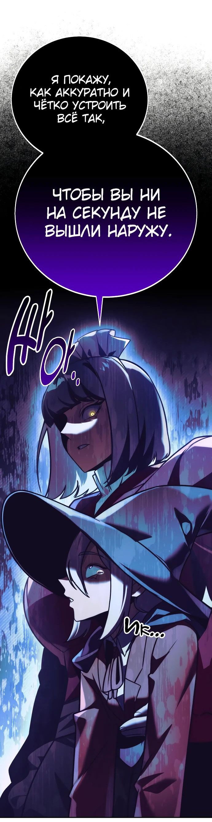 Read Как выжить в академии RU Manga Online