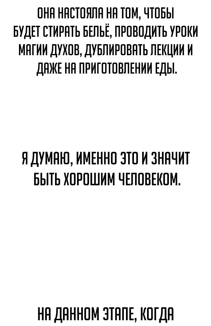 Read Как выжить в академии RU Manga Online