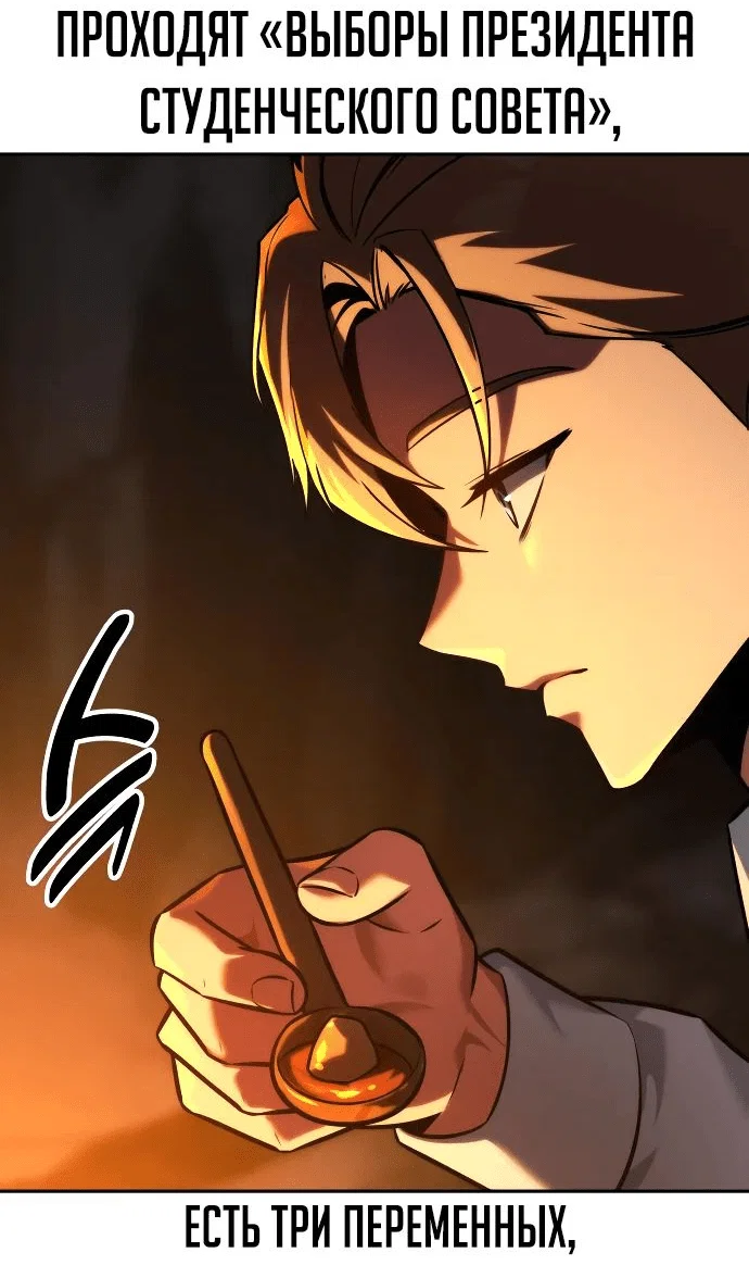 Read Как выжить в академии RU Manga Online