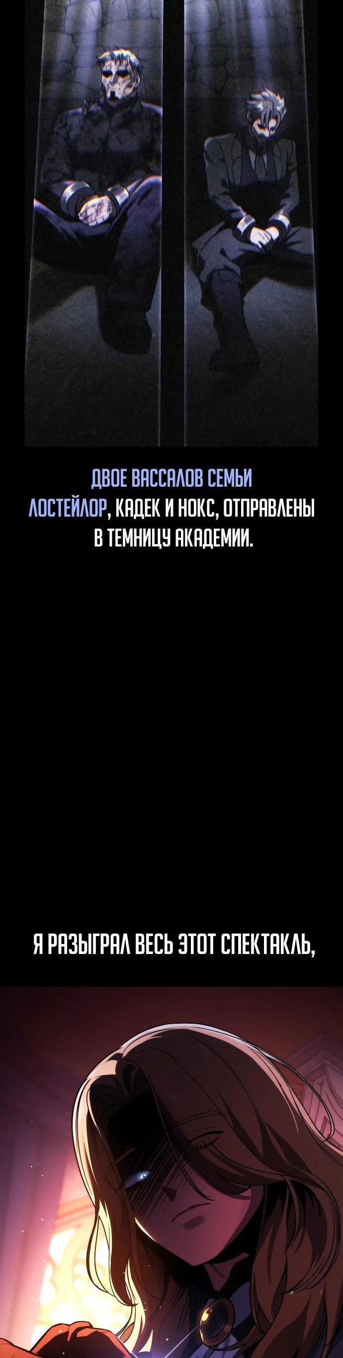 Read Как выжить в академии RU Manga Online