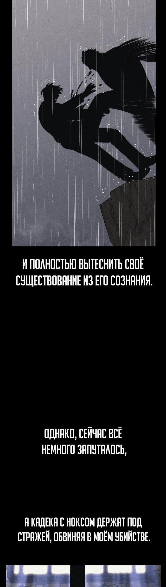 Read Как выжить в академии RU Manga Online