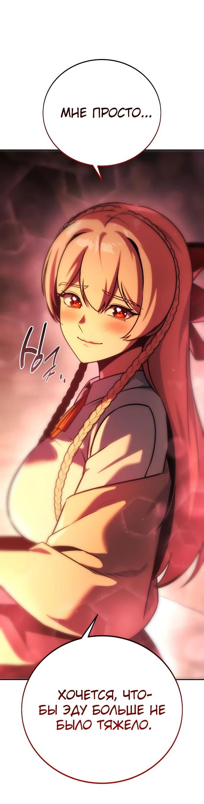 Read Как выжить в академии RU Manga Online