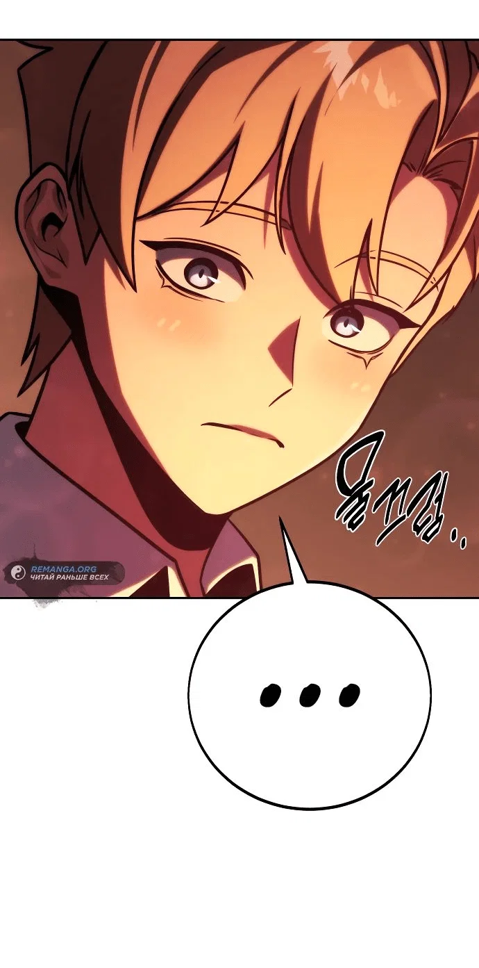 Read Как выжить в академии RU Manga Online