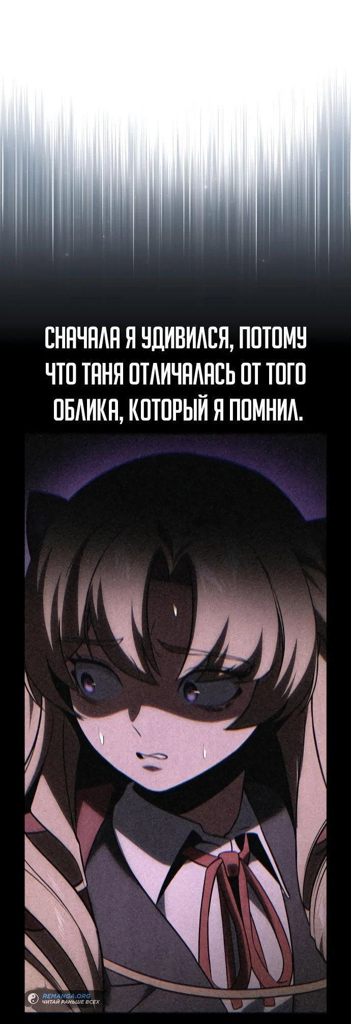 Read Как выжить в академии RU Manga Online