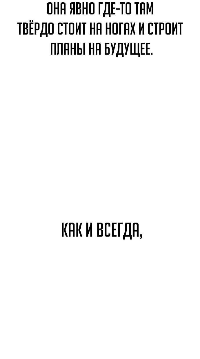 Read Как выжить в академии RU Manga Online