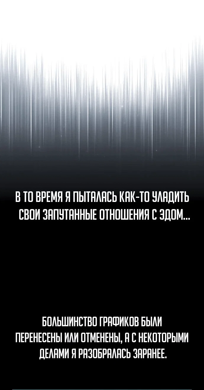 Read Как выжить в академии RU Manga Online