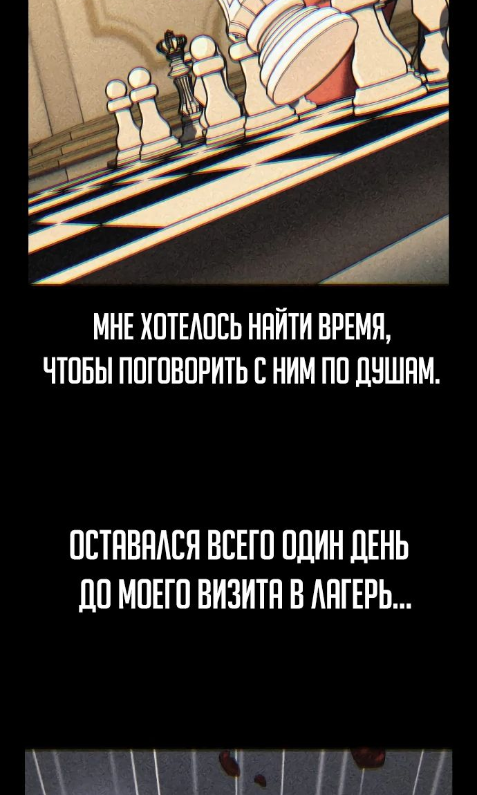 Read Как выжить в академии RU Manga Online