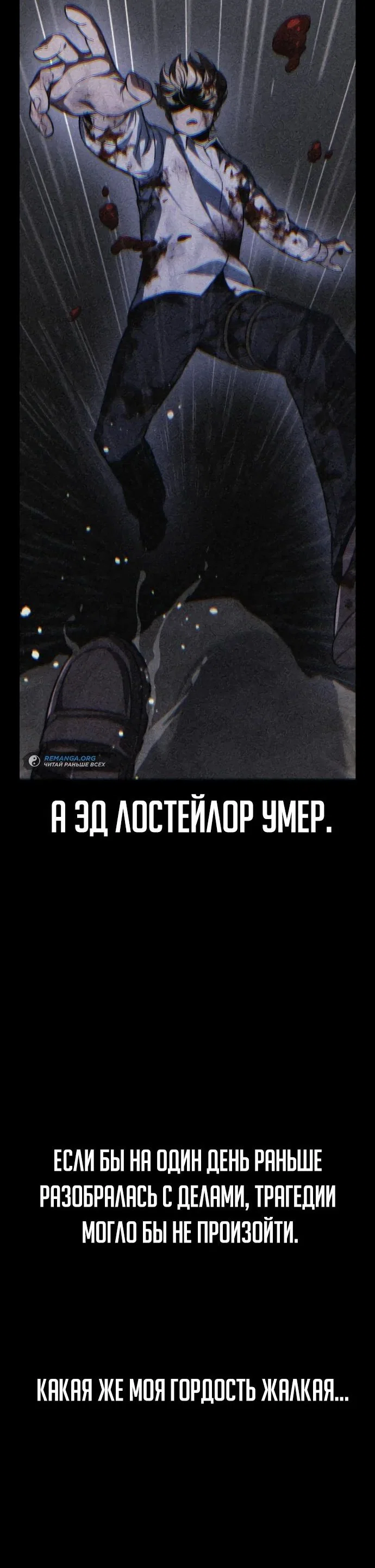Read Как выжить в академии RU Manga Online