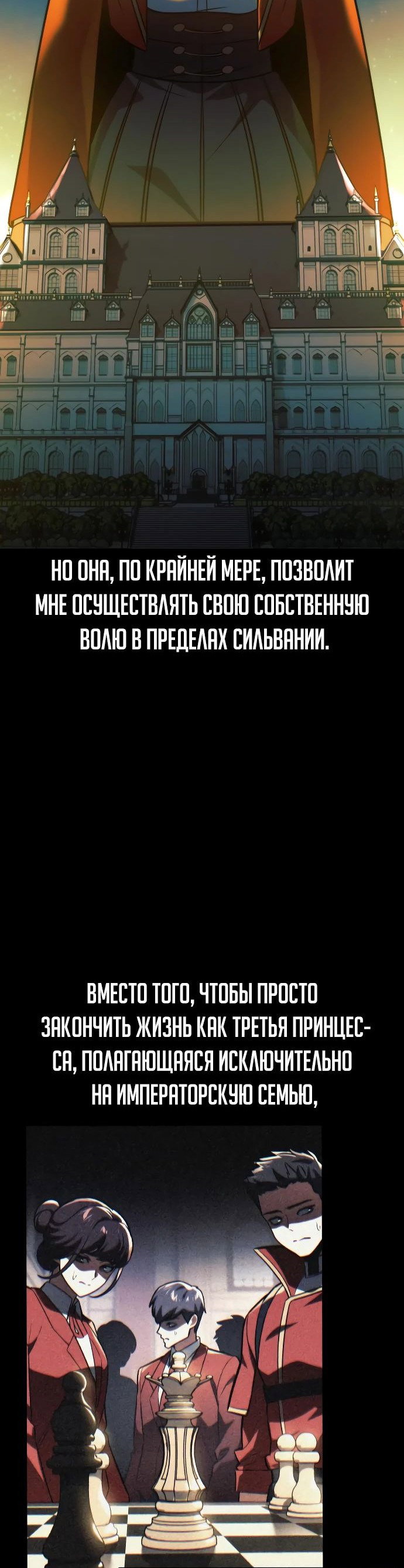 Read Как выжить в академии RU Manga Online