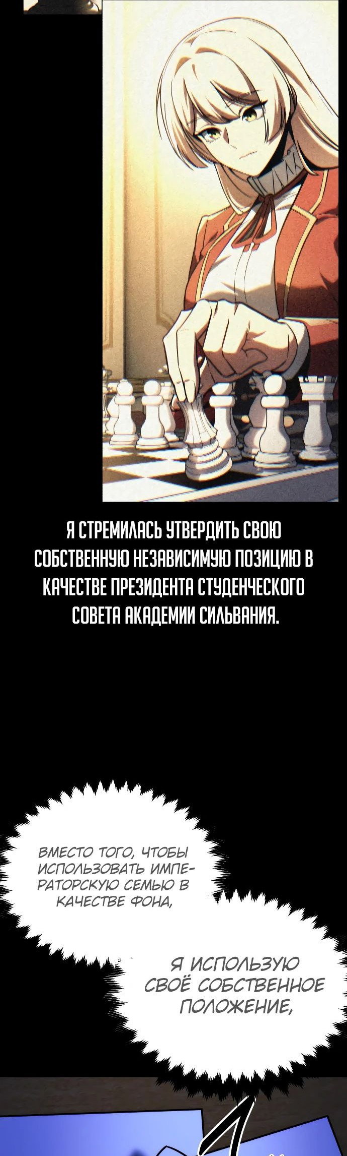 Read Как выжить в академии RU Manga Online
