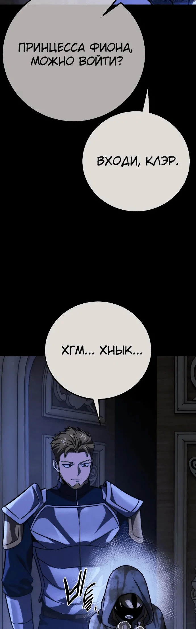 Read Как выжить в академии RU Manga Online