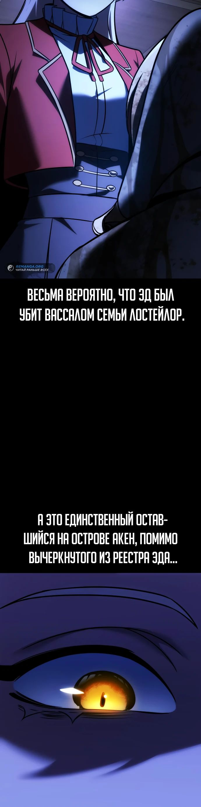 Read Как выжить в академии RU Manga Online