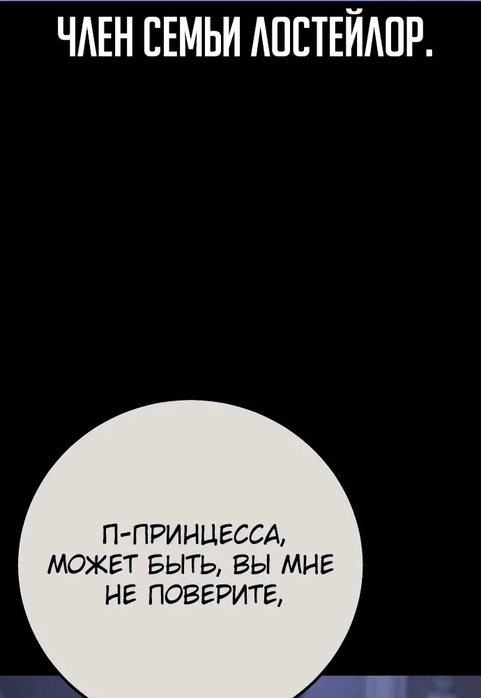 Read Как выжить в академии RU Manga Online