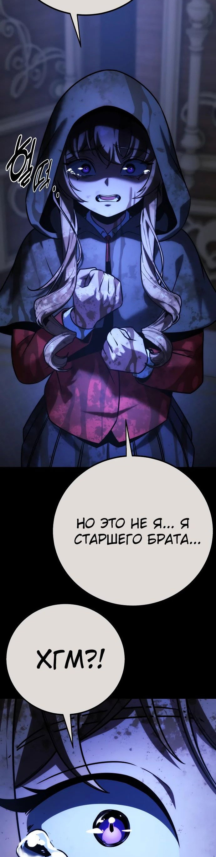Read Как выжить в академии RU Manga Online
