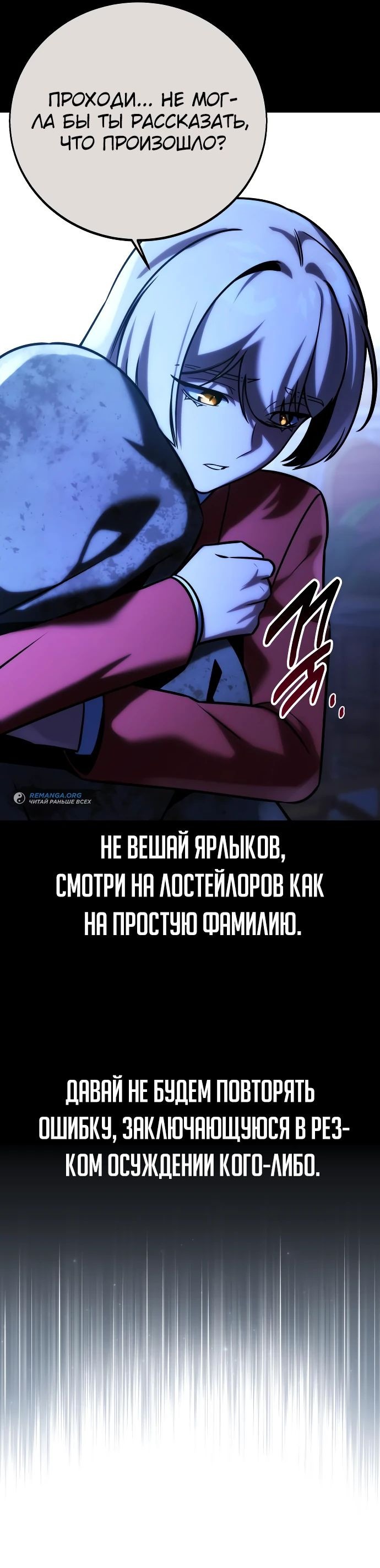Read Как выжить в академии RU Manga Online
