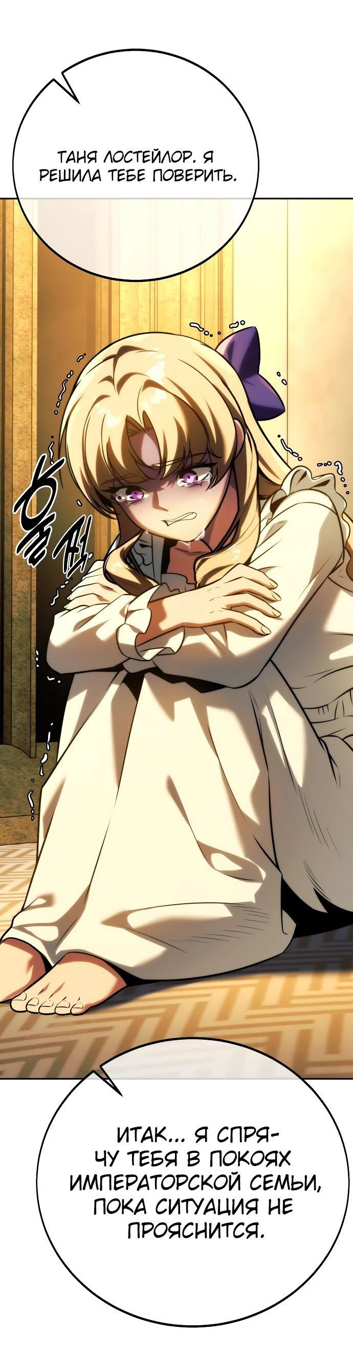 Read Как выжить в академии RU Manga Online