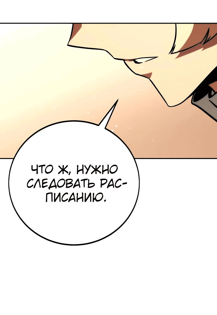 Read Как выжить в академии RU Manga Online