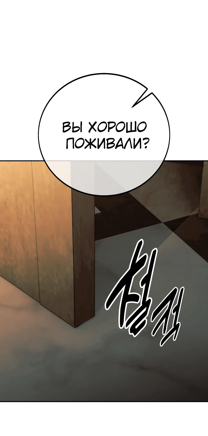 Read Как выжить в академии RU Manga Online