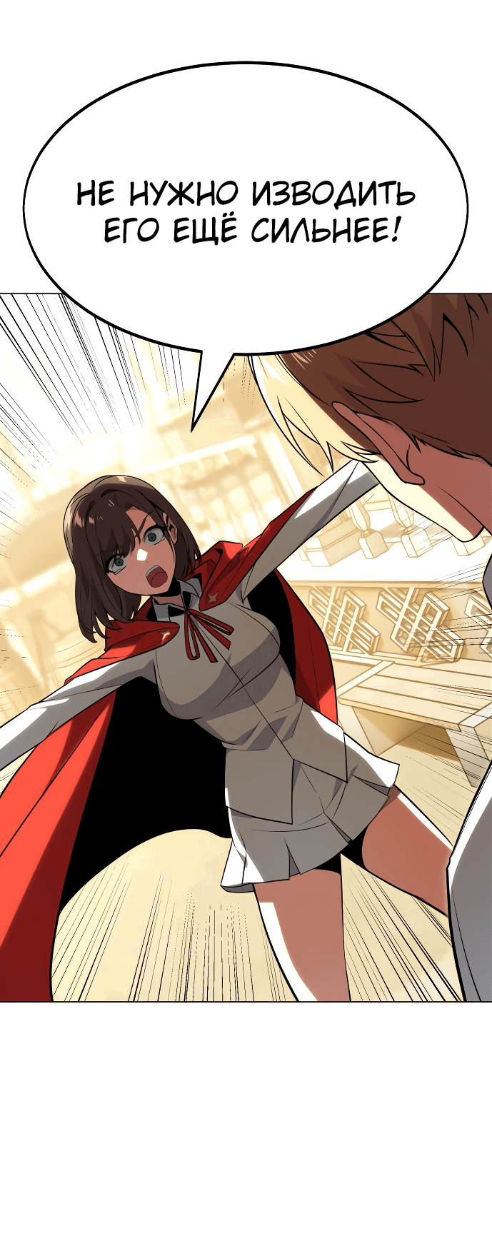 Read Как выжить в академии RU Manga Online